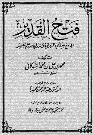 المكتبة الوقفية للكتب المصورة