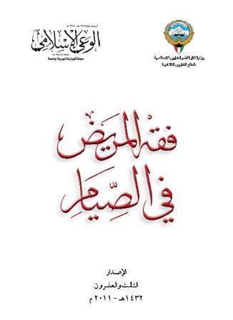 المكتبة الوقفية للكتب المصورة