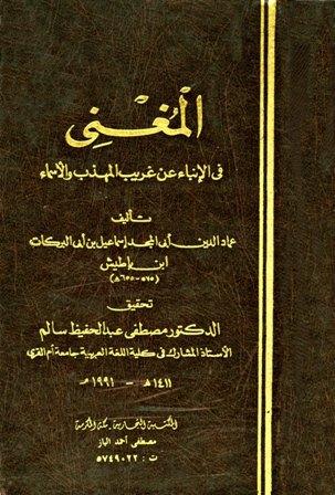 المكتبة الوقفية للكتب المصورة