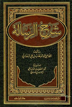 المكتبة الوقفية للكتب المصورة