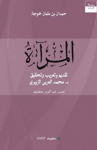 المكتبة الوقفية للكتب المصورة