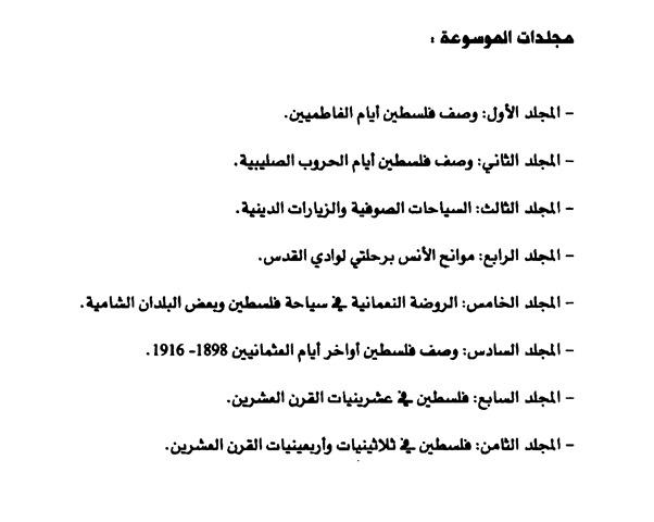 المكتبة الوقفية للكتب المصورة