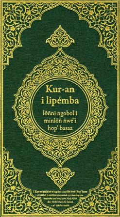 القرآن الكريم وترجمة معانيه إلى لغة الباسا Basaa