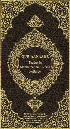 القرآن الكريم وترجمة معانيه إلى اللغة الفولانية (بالحرف اللاتيني) Fulani