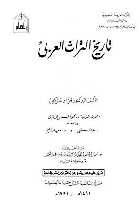 المكتبة الوقفية للكتب المصورة