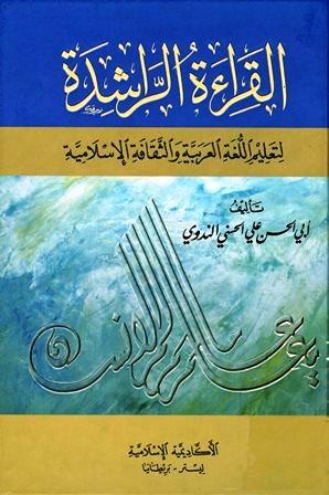 المكتبة الوقفية للكتب المصورة