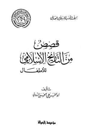 المكتبة الوقفية للكتب المصورة