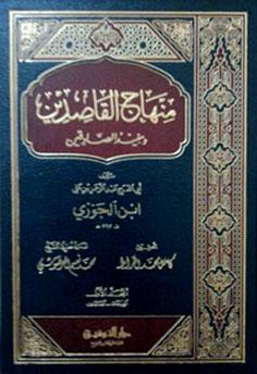 المكتبة الوقفية للكتب المصورة