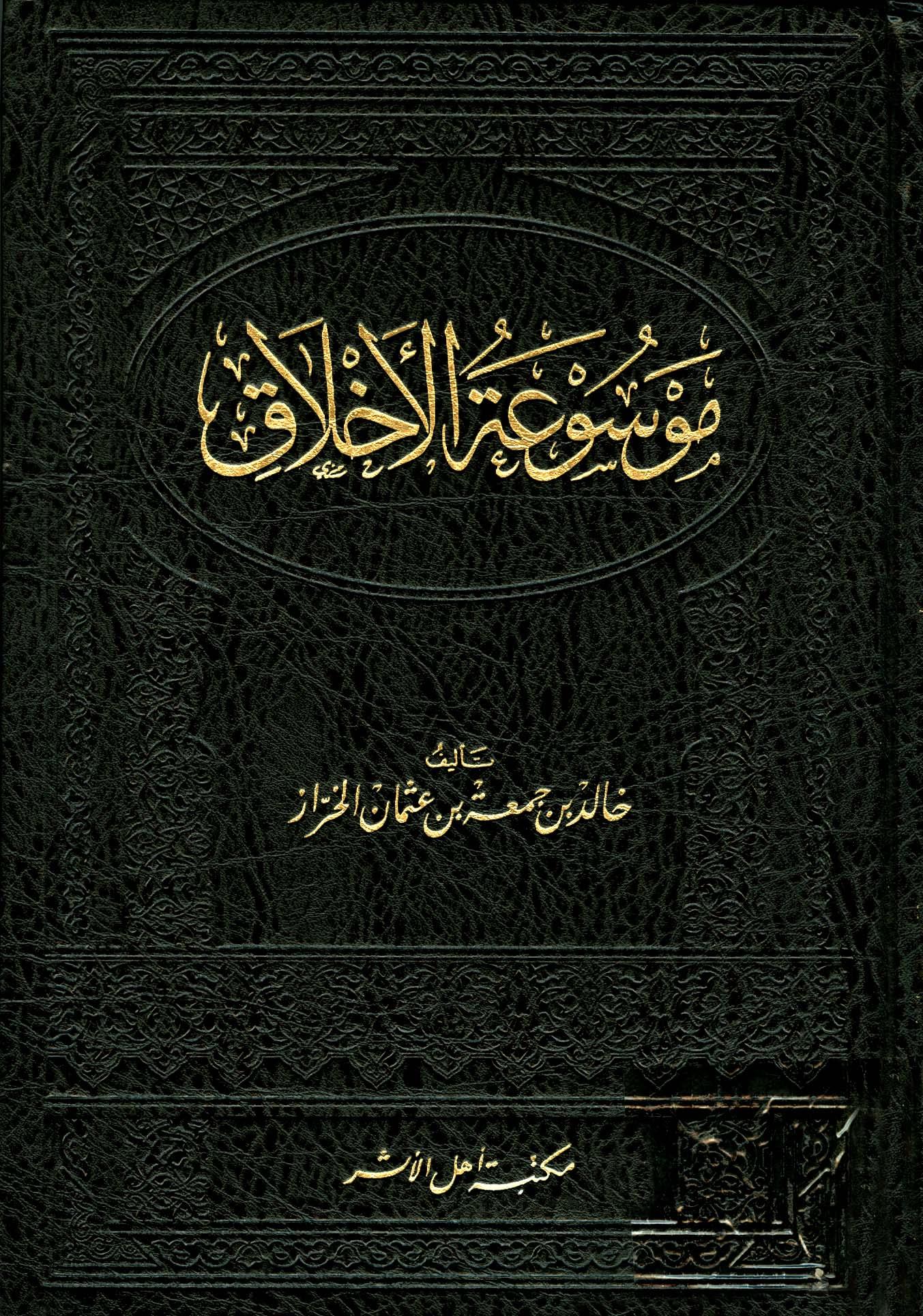 المكتبة الوقفية للكتب المصورة