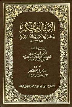 المكتبة الوقفية للكتب المصورة