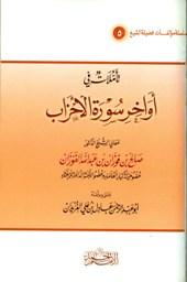 المكتبة الوقفية للكتب المصورة