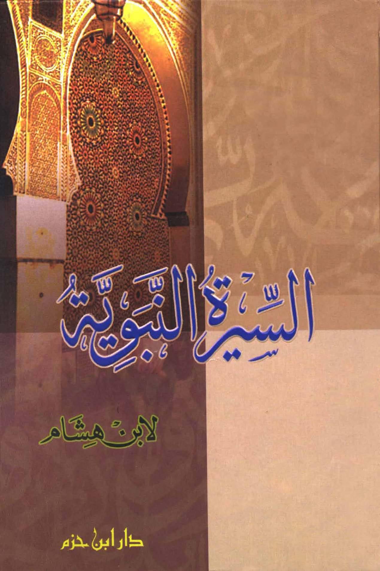 المكتبة الوقفية للكتب المصورة