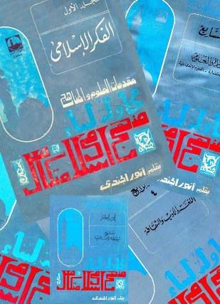 المكتبة الوقفية للكتب المصورة