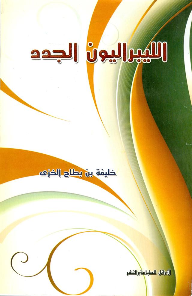 المكتبة الوقفية للكتب المصورة