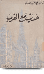 المكتبة الوقفية للكتب المصورة