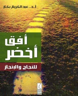 المكتبة الوقفية للكتب المصورة