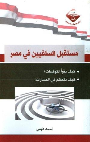 المكتبة الوقفية للكتب المصورة