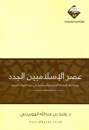 المكتبة الوقفية للكتب المصورة