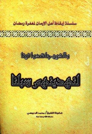 المكتبة الوقفية للكتب المصورة