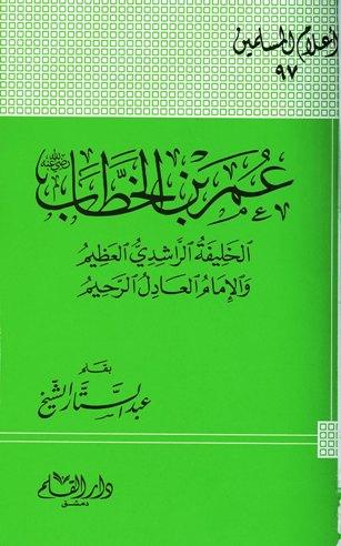 المكتبة الوقفية للكتب المصورة