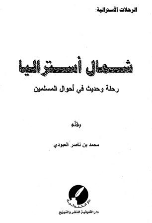 المكتبة الوقفية للكتب المصورة