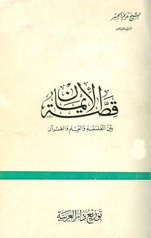 المكتبة الوقفية للكتب المصورة