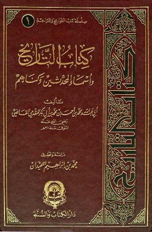 المكتبة الوقفية للكتب المصورة