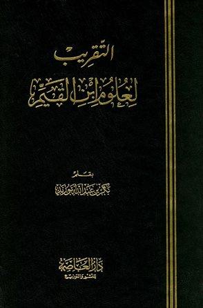 المكتبة الوقفية للكتب المصورة