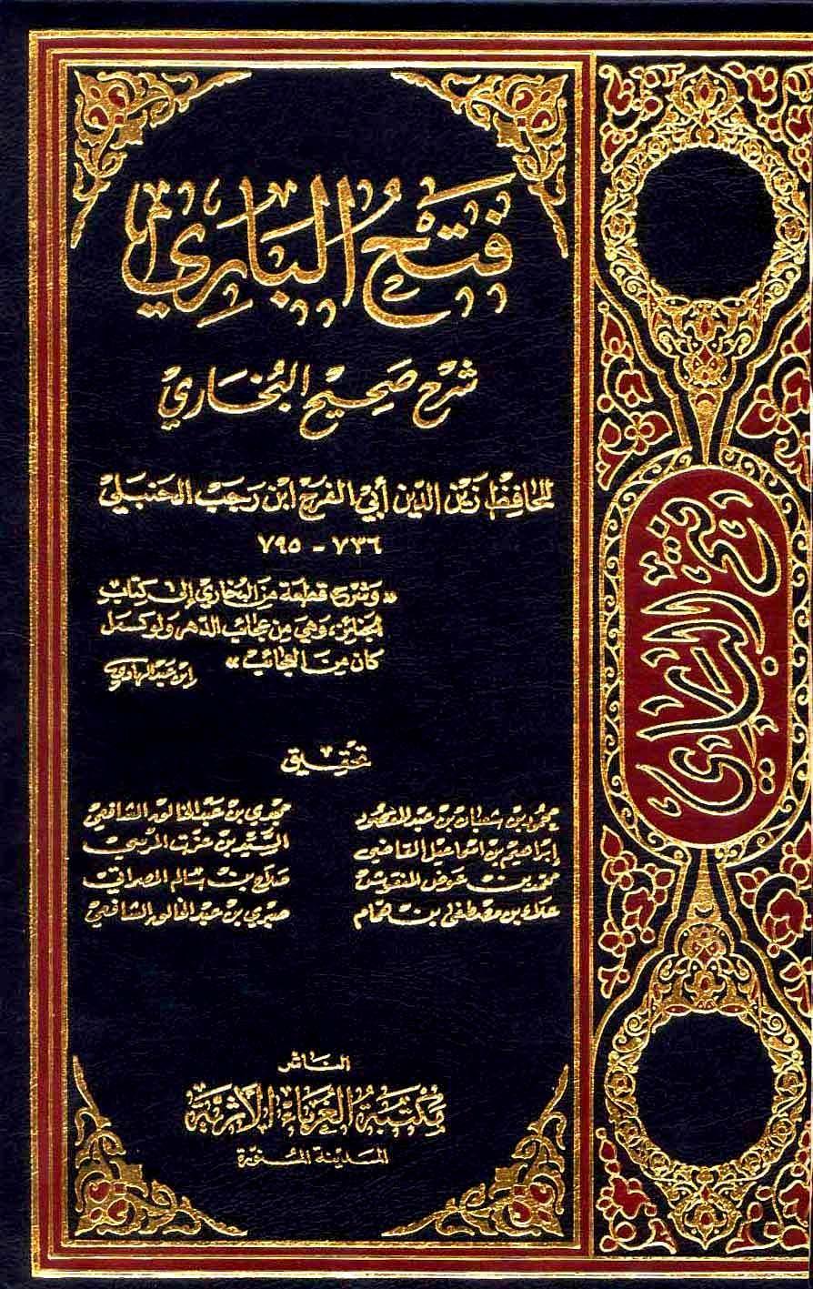 المكتبة الوقفية للكتب المصورة