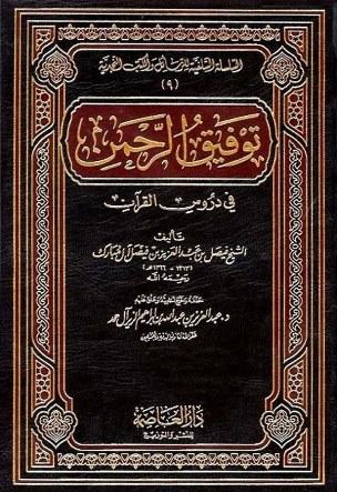 المكتبة الوقفية للكتب المصورة