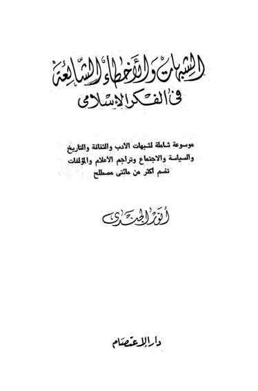 المكتبة الوقفية للكتب المصورة