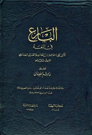 المكتبة الوقفية للكتب المصورة