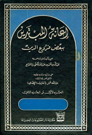 المكتبة الوقفية للكتب المصورة