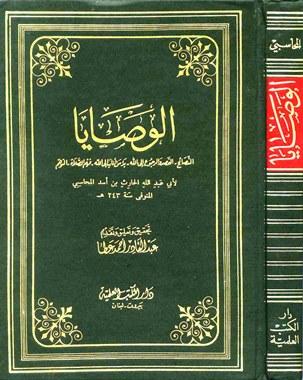 المكتبة الوقفية للكتب المصورة