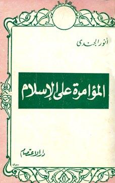 المكتبة الوقفية للكتب المصورة