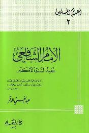 المكتبة الوقفية للكتب المصورة