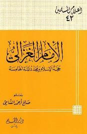 المكتبة الوقفية للكتب المصورة