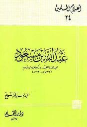 المكتبة الوقفية للكتب المصورة