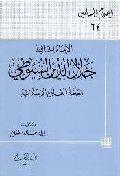 المكتبة الوقفية للكتب المصورة