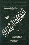 المكتبة الوقفية للكتب المصورة