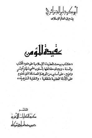 المكتبة الوقفية للكتب المصورة