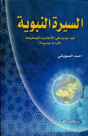 المكتبة الوقفية للكتب المصورة