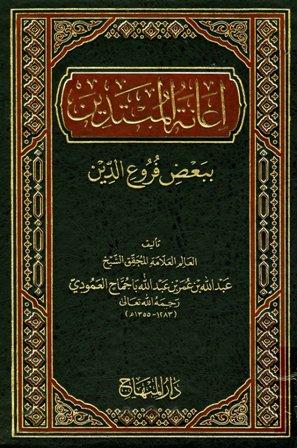 المكتبة الوقفية للكتب المصورة