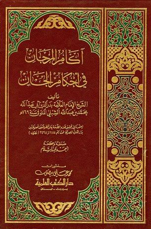 المكتبة الوقفية للكتب المصورة