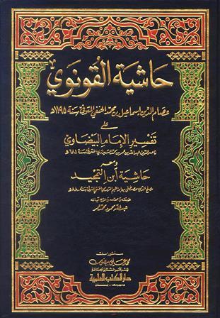 المكتبة الوقفية للكتب المصورة