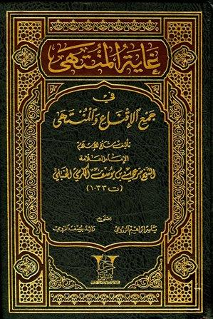 المكتبة الوقفية للكتب المصورة