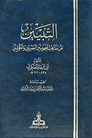 المكتبة الوقفية للكتب المصورة