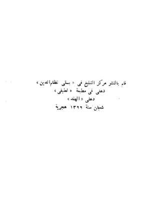 إلى ممثلي البلاد الإسلامية