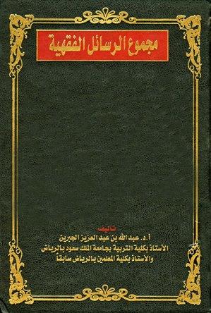 المكتبة الوقفية للكتب المصورة