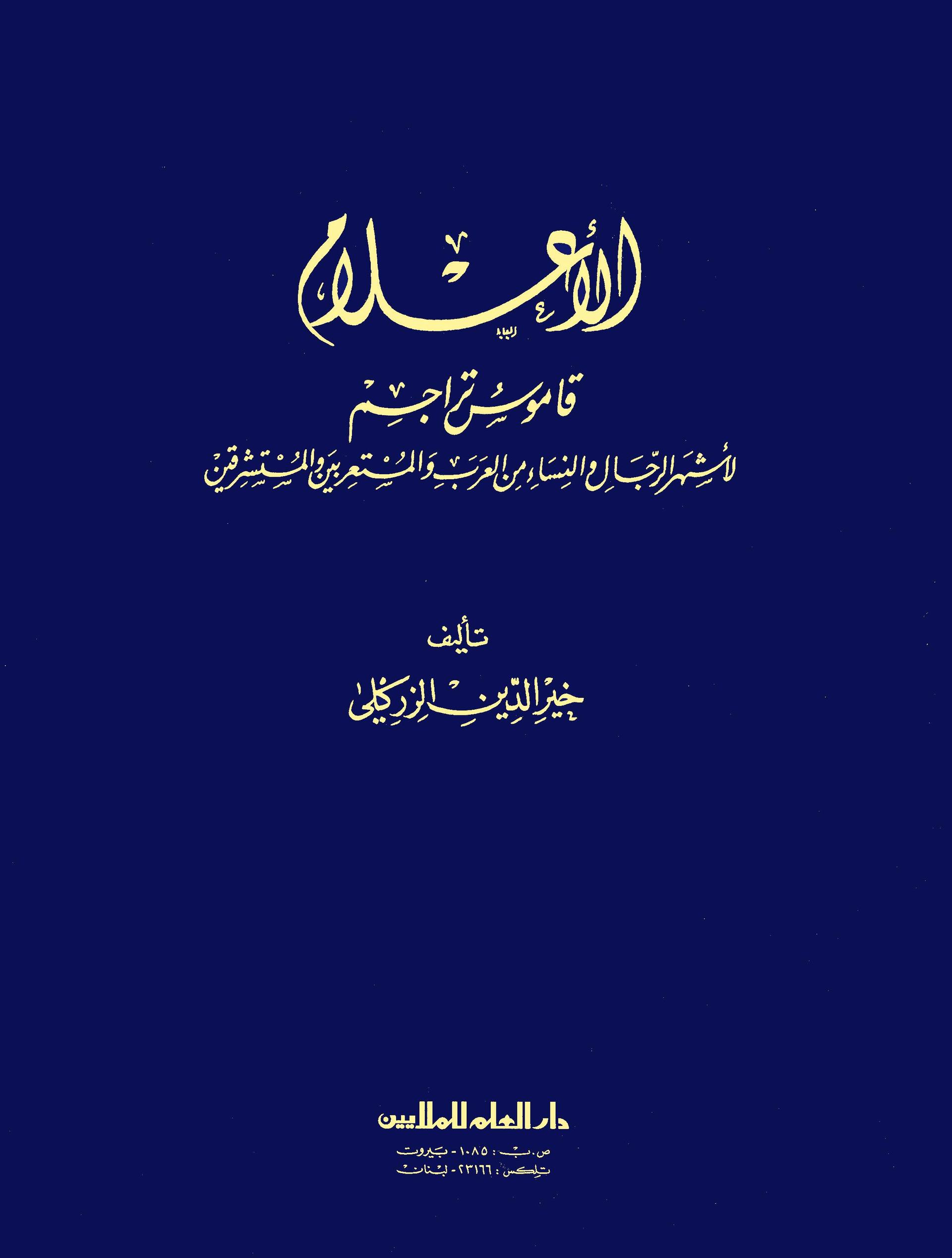 المكتبة الوقفية للكتب المصورة